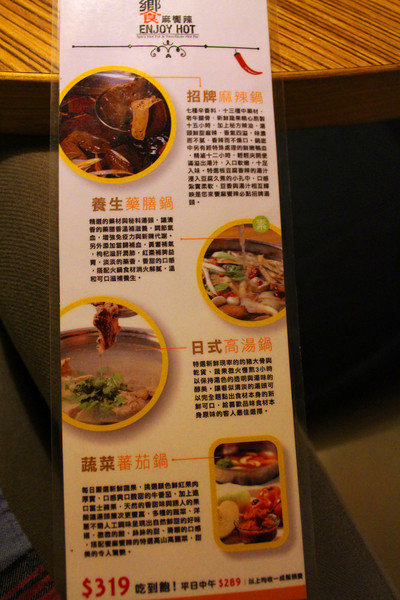 饗麻饗辣麻辣火鍋(台南中華店)：[台南]台版海底撈番茄鍋X活跳海鮮吃到飽 饗麻饗辣麻辣火鍋