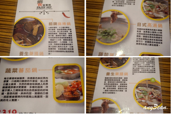 饗麻饗辣＊吃癡拜虎