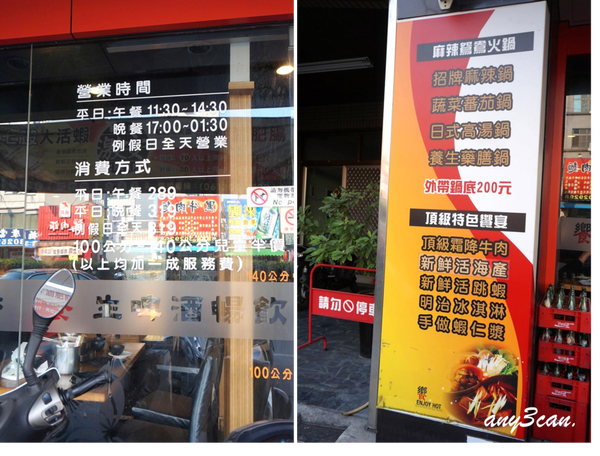 饗麻饗辣＊吃癡拜虎