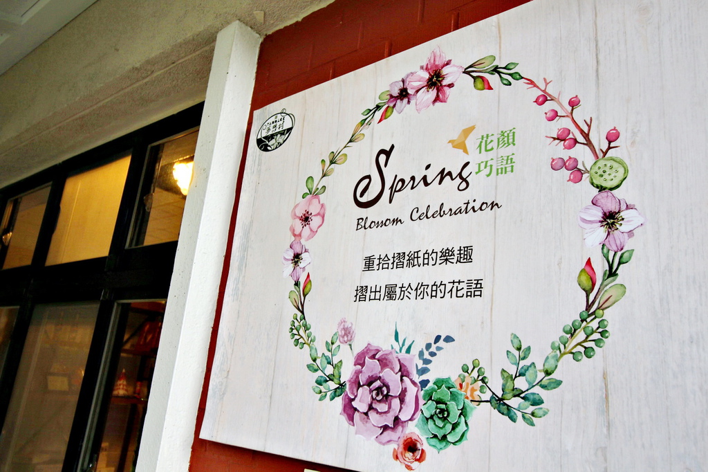 亞尼克夢想村1號店 ,陽明山美軍宿舍群,陽明山花季,櫻花季,杜鵑花季,草莓派,