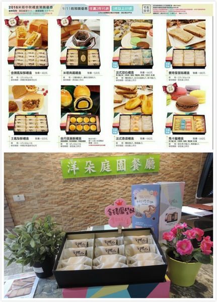 中秋節活動_促銷月餅