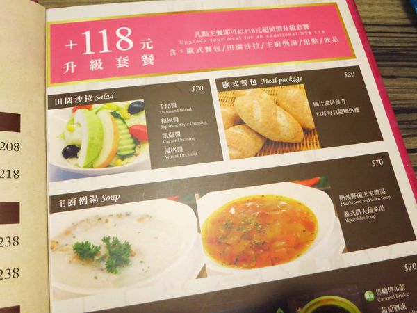 【桃園】洋朵庭園餐廳-夢幻庭園餐廳