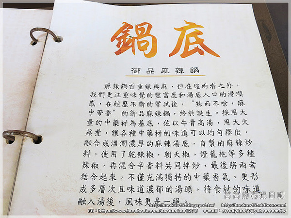 聚梧桐 臻品麻辣鍋物:【高雄】新興區。聚梧桐 臻品麻辣鍋物 《新推出!小資國民套餐》