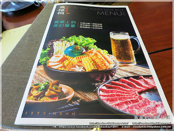 聚梧桐 臻品麻辣鍋物:【高雄】新興區。聚梧桐 臻品麻辣鍋物 《新推出!小資國民套餐》