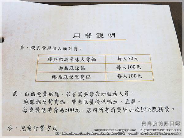 聚梧桐 臻品麻辣鍋物:【高雄】新興區。聚梧桐 臻品麻辣鍋物 《新推出!小資國民套餐》