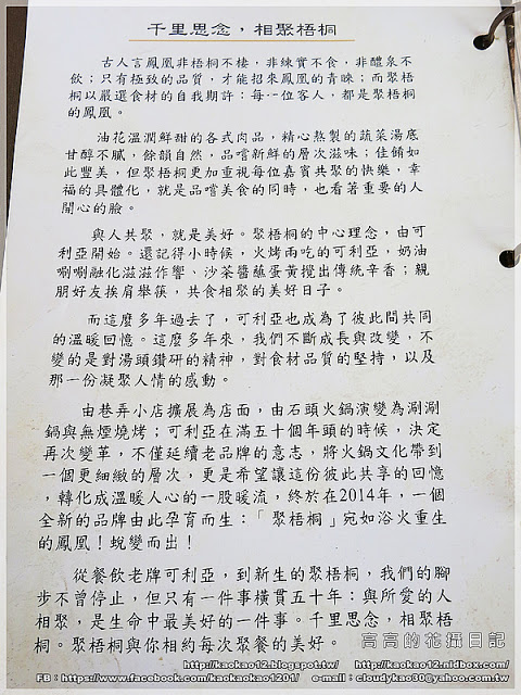 聚梧桐 臻品麻辣鍋物:【高雄】新興區。聚梧桐 臻品麻辣鍋物 《新推出!小資國民套餐》