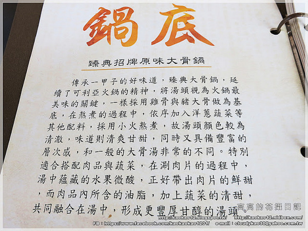 聚梧桐 臻品麻辣鍋物:【高雄】新興區。聚梧桐 臻品麻辣鍋物 《新推出!小資國民套餐》