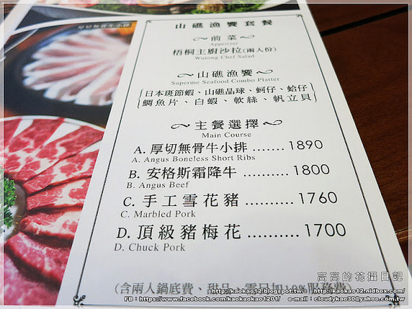 聚梧桐 臻品麻辣鍋物:【高雄】新興區。聚梧桐 臻品麻辣鍋物 《新推出!小資國民套餐》