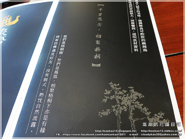 聚梧桐 臻品麻辣鍋物:【高雄】新興區。聚梧桐 臻品麻辣鍋物 《新推出!小資國民套餐》