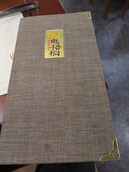 聚梧桐 臻品麻辣鍋物：千里思念。相聚梧桐~  ..聚梧桐-臻品麻辣鍋物