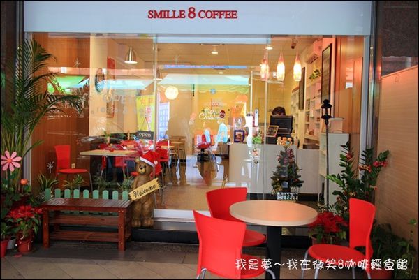 微笑8咖啡02.jpg