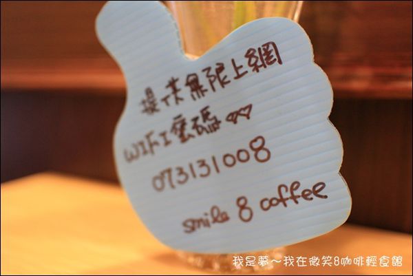 微笑8咖啡14.jpg