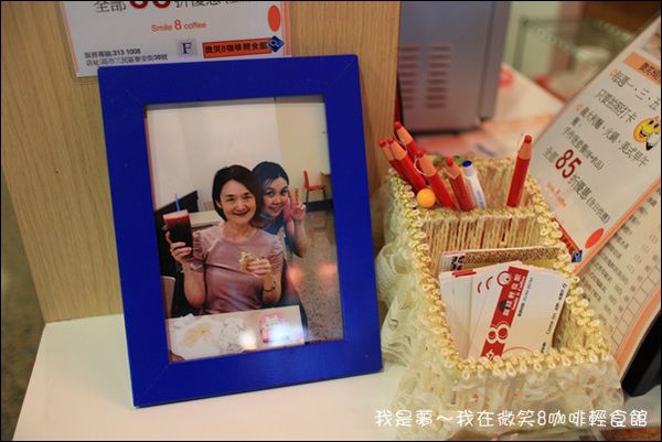 微笑8咖啡08.jpg