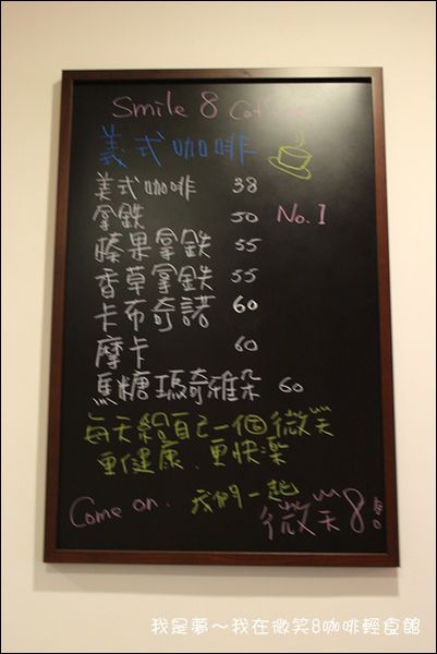 微笑8咖啡10.jpg