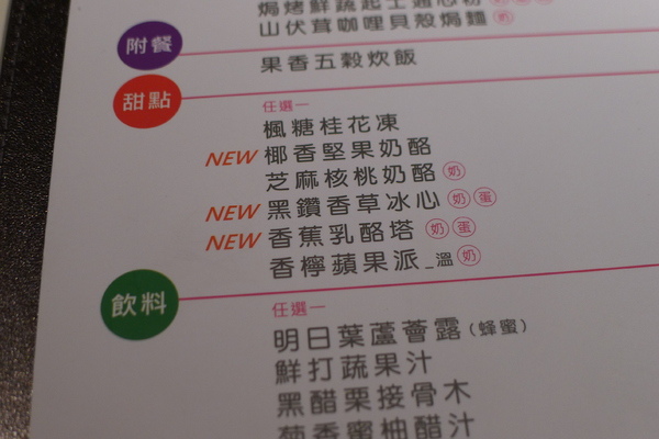 舒果新米蘭蔬食(三重龍門店)：舒果