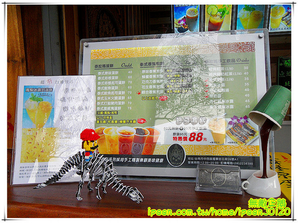 泰拉瑪工坊：【台南-中西區】保養內外要兼具..來碗『魚鱗膠原蛋白凍』! 大推