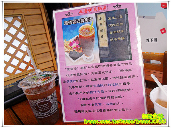 泰拉瑪工坊：【台南-中西區】保養內外要兼具..來碗『魚鱗膠原蛋白凍』! 大推