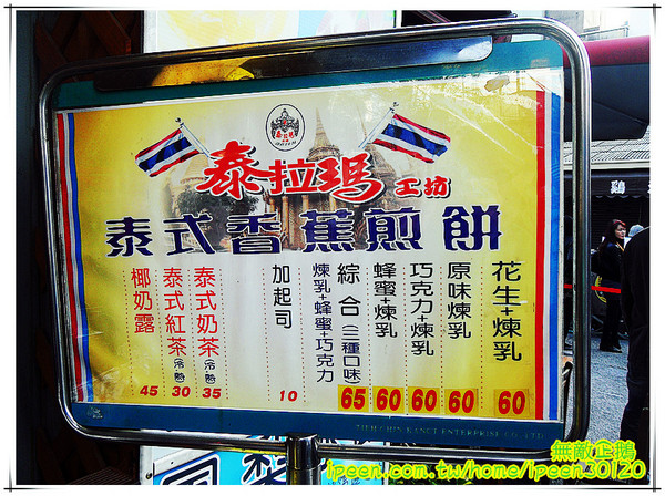 泰拉瑪工坊：【台南-中西區】保養內外要兼具..來碗『魚鱗膠原蛋白凍』! 大推