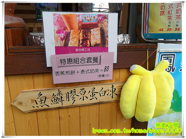 泰拉瑪工坊：【台南-中西區】保養內外要兼具..來碗『魚鱗膠原蛋白凍』! 大推