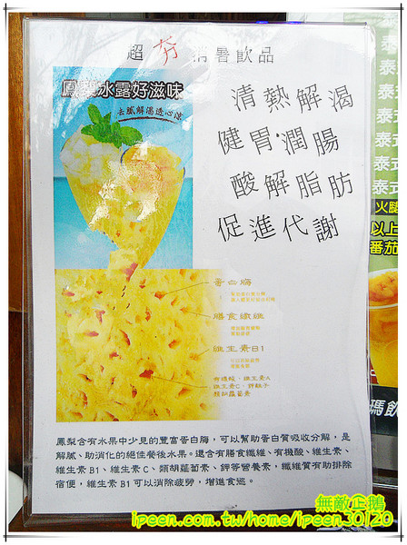 泰拉瑪工坊：【台南-中西區】保養內外要兼具..來碗『魚鱗膠原蛋白凍』! 大推