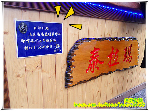 泰拉瑪工坊：【台南-中西區】保養內外要兼具..來碗『魚鱗膠原蛋白凍』! 大推