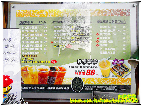 泰拉瑪工坊：【台南-中西區】保養內外要兼具..來碗『魚鱗膠原蛋白凍』! 大推