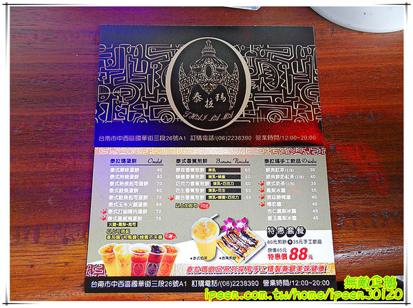 泰拉瑪工坊：【台南-中西區】保養內外要兼具..來碗『魚鱗膠原蛋白凍』! 大推