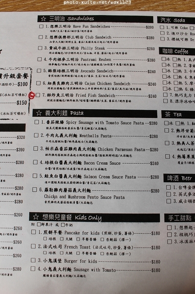 Have fun想樂美式餐廳：Have fun想樂美式餐廳✪放鬆放空的好去處~103.12.10