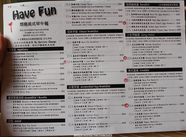 Have fun想樂美式餐廳：Have fun想樂美式餐廳✪放鬆放空的好去處~103.12.10