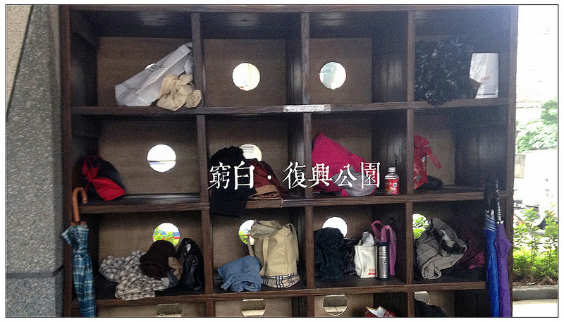 復興公園泡腳池 04