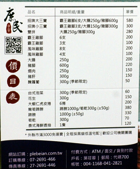庶民滷三寶:【羽諾宅配美食試吃】庶民滷三寶●花雕雞系列●簡單方便料理