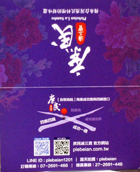 庶民滷三寶:【羽諾宅配美食試吃】庶民滷三寶●花雕雞系列●簡單方便料理