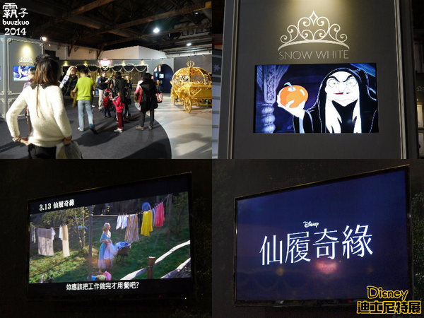 2014迪士尼90周年特展，一起進入歡樂與夢想的奇妙旅程(台北場)：迪士尼90周年特展，歡樂與夢想構築而成的迪士尼動畫王國！