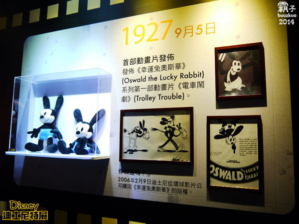 2014迪士尼90周年特展，一起進入歡樂與夢想的奇妙旅程(台北場)：迪士尼90周年特展，歡樂與夢想構築而成的迪士尼動畫王國！