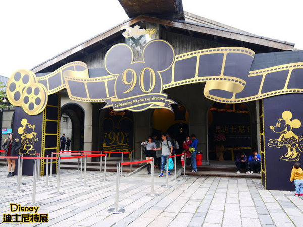 2014迪士尼90周年特展，一起進入歡樂與夢想的奇妙旅程(台北場)：迪士尼90周年特展，歡樂與夢想構築而成的迪士尼動畫王國！