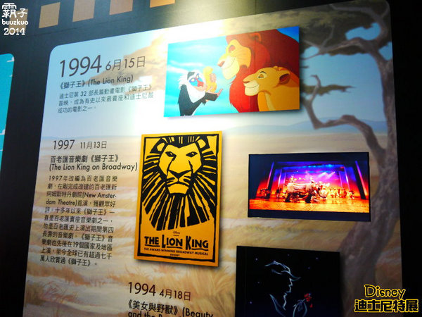 2014迪士尼90周年特展，一起進入歡樂與夢想的奇妙旅程(台北場)：迪士尼90周年特展，歡樂與夢想構築而成的迪士尼動畫王國！