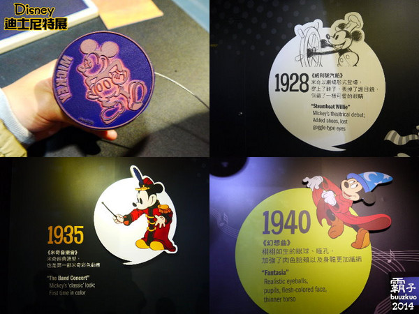 2014迪士尼90周年特展，一起進入歡樂與夢想的奇妙旅程(台北場)：迪士尼90周年特展，歡樂與夢想構築而成的迪士尼動畫王國！