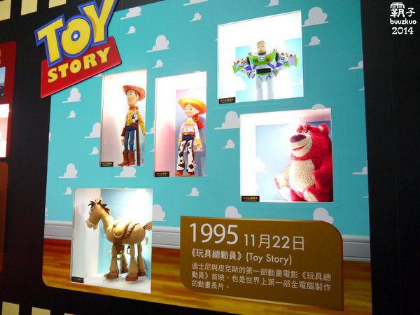 2014迪士尼90周年特展，一起進入歡樂與夢想的奇妙旅程(台北場)：迪士尼90周年特展，歡樂與夢想構築而成的迪士尼動畫王國！