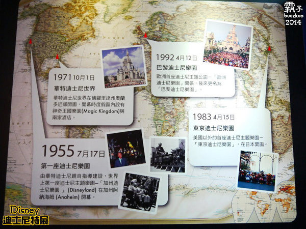 2014迪士尼90周年特展，一起進入歡樂與夢想的奇妙旅程(台北場)：迪士尼90周年特展，歡樂與夢想構築而成的迪士尼動畫王國！