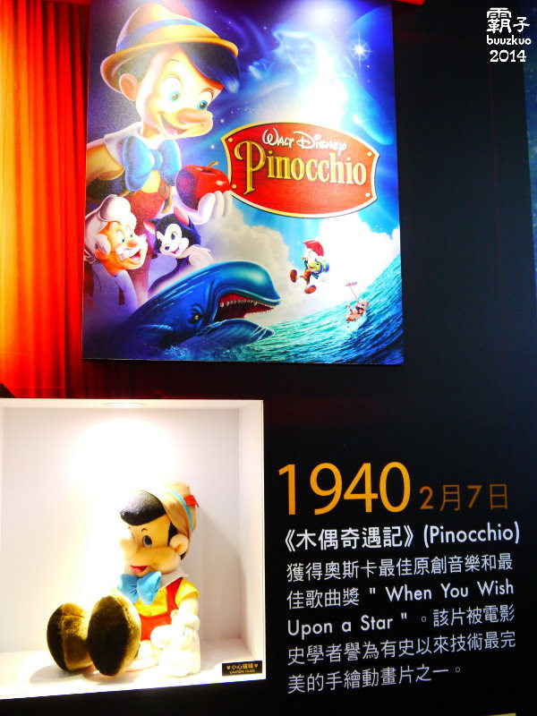 2014迪士尼90周年特展，一起進入歡樂與夢想的奇妙旅程(台北場)：迪士尼90周年特展，歡樂與夢想構築而成的迪士尼動畫王國！