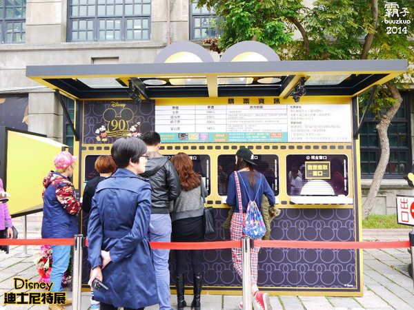 2014迪士尼90周年特展，一起進入歡樂與夢想的奇妙旅程(台北場)：迪士尼90周年特展，歡樂與夢想構築而成的迪士尼動畫王國！