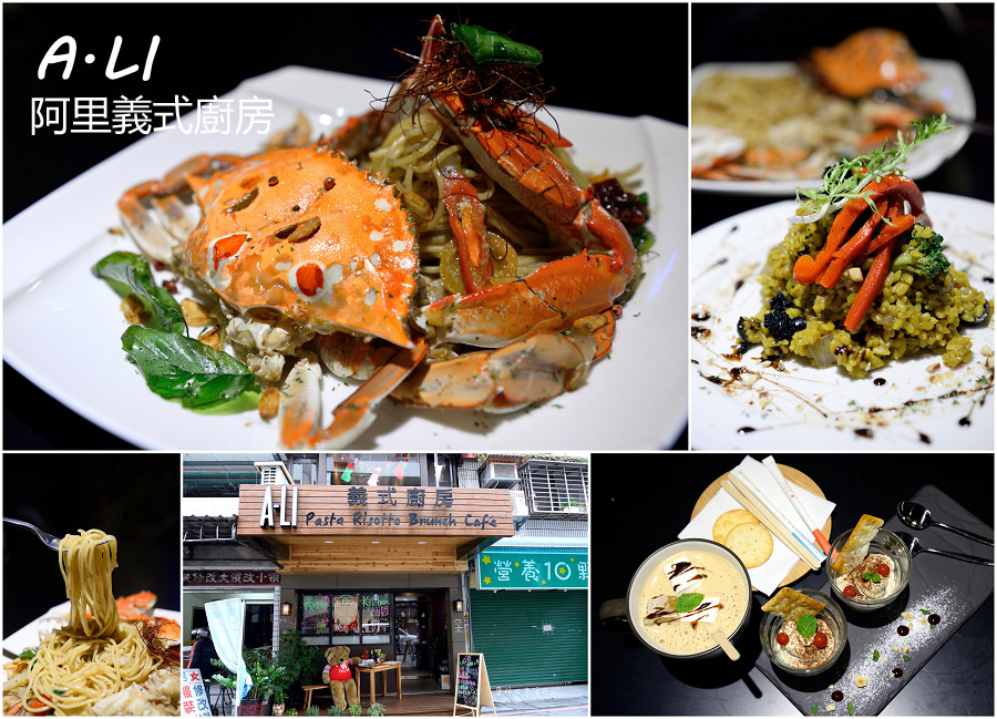 nEO_IMG_阿理義式廚房