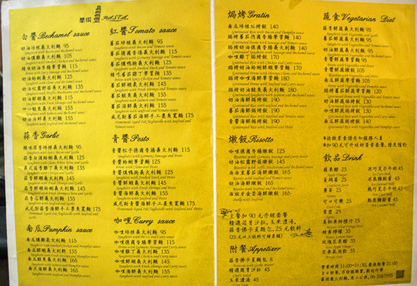 蕎琪義大利麵：[台南]CP值高 平價大享受  蕎琪義大利麵