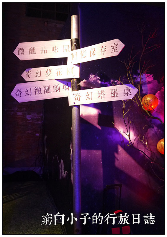 微醺水果派對 10