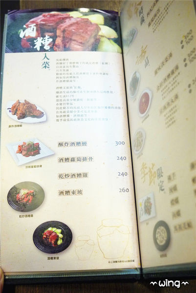 枕戈待旦：［台北東區］以酒釀菜的美味。【枕戈待旦】馬祖道地美食料理體驗(捷運南京復興站餐廳)