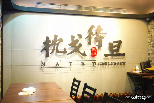 枕戈待旦：［台北東區］以酒釀菜的美味。【枕戈待旦】馬祖道地美食料理體驗(捷運南京復興站餐廳)