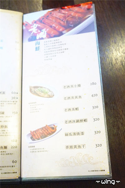 枕戈待旦：［台北東區］以酒釀菜的美味。【枕戈待旦】馬祖道地美食料理體驗(捷運南京復興站餐廳)