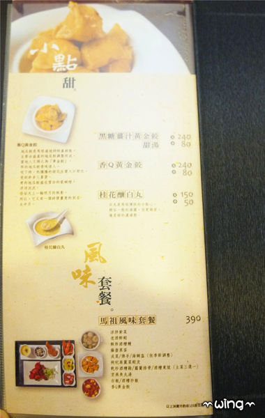 枕戈待旦：［台北東區］以酒釀菜的美味。【枕戈待旦】馬祖道地美食料理體驗(捷運南京復興站餐廳)