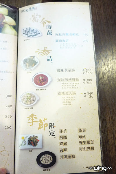 枕戈待旦：［台北東區］以酒釀菜的美味。【枕戈待旦】馬祖道地美食料理體驗(捷運南京復興站餐廳)