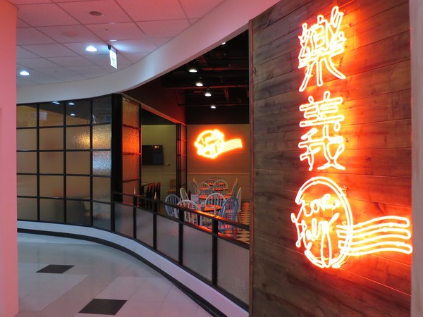 樂義義大利餐廳(高雄自由店)：從田園到餐桌~.. Love, Italy 樂義義大利餐廳(高雄自由店)